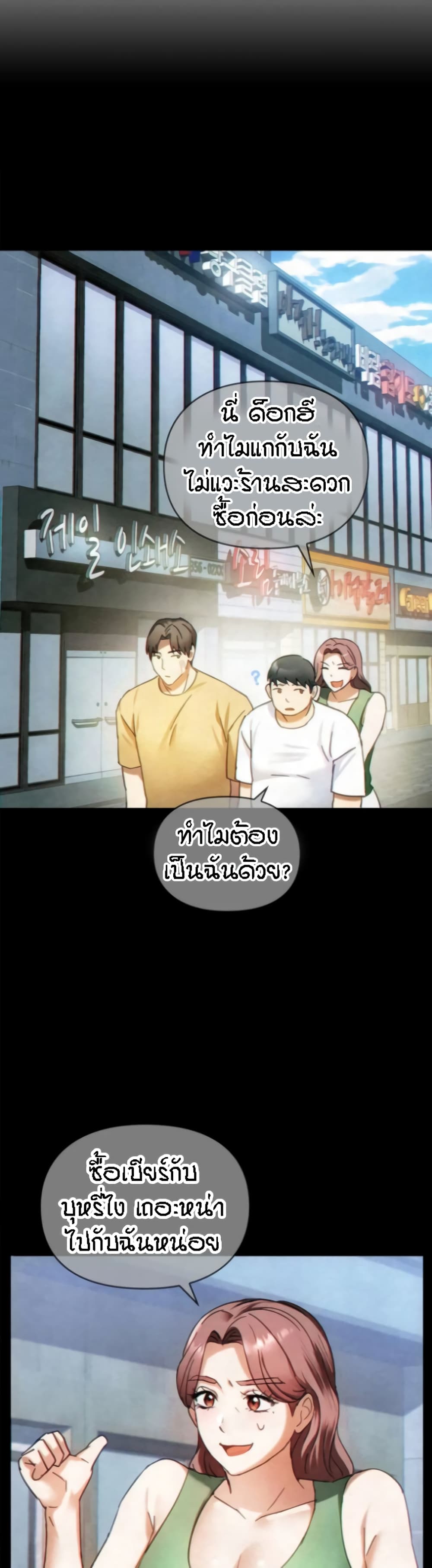 Seducing Mother page 15