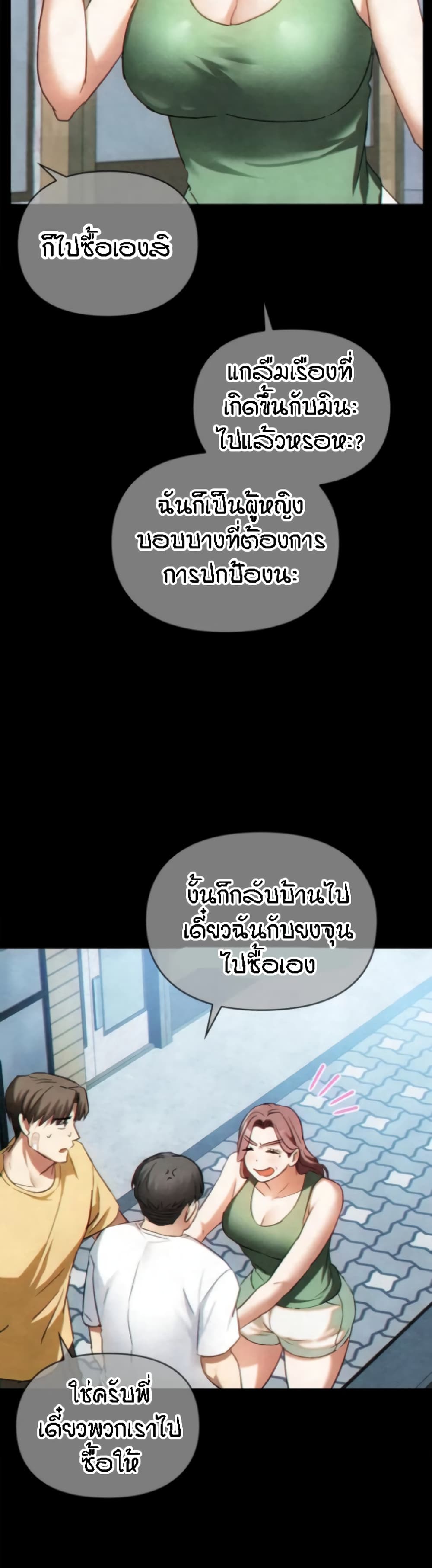 Seducing Mother page 16