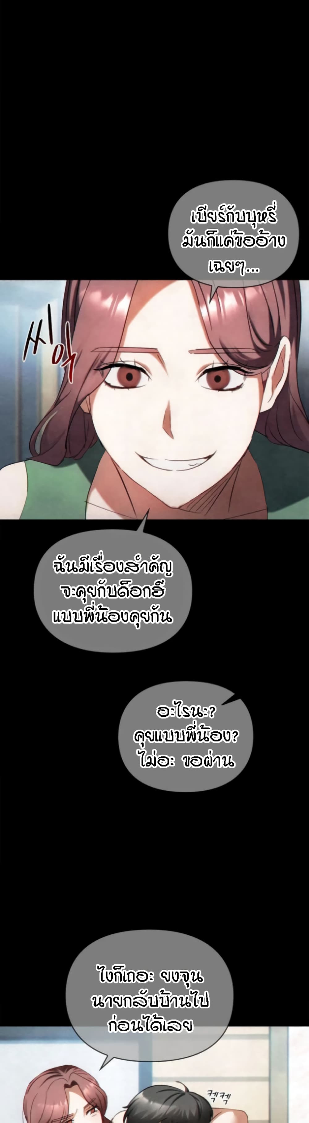 Seducing Mother page 17