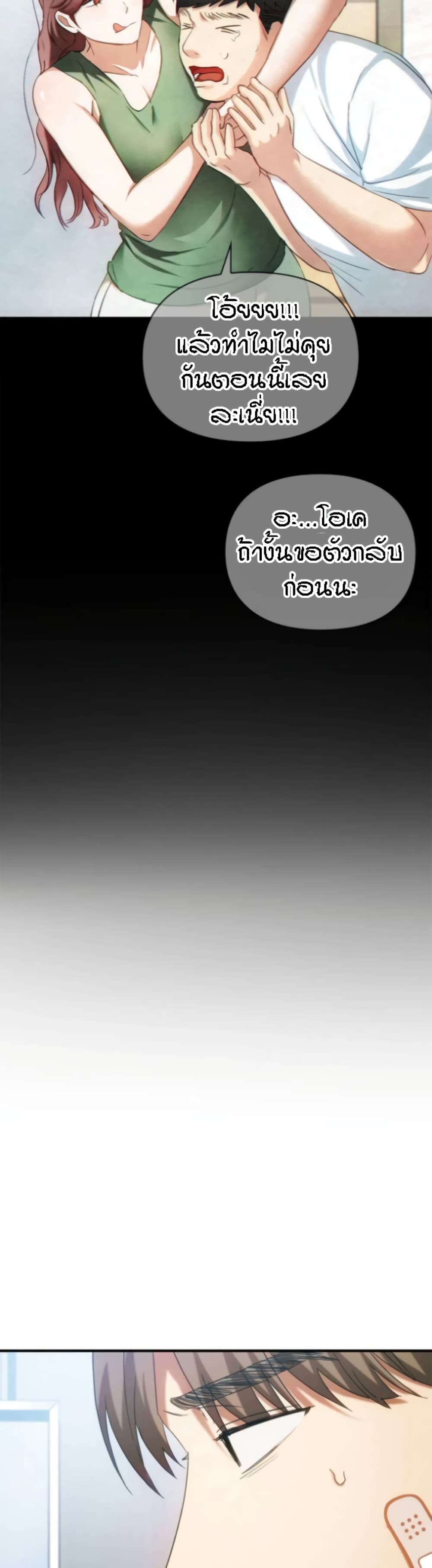 Seducing Mother page 18