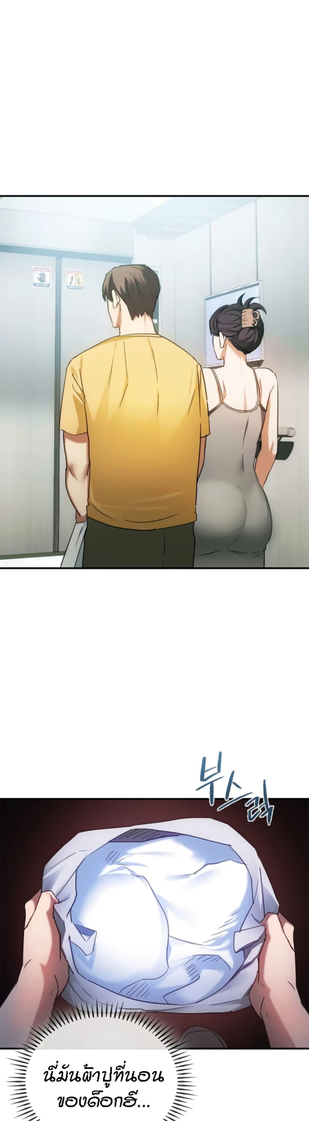 Seducing Mother page 21