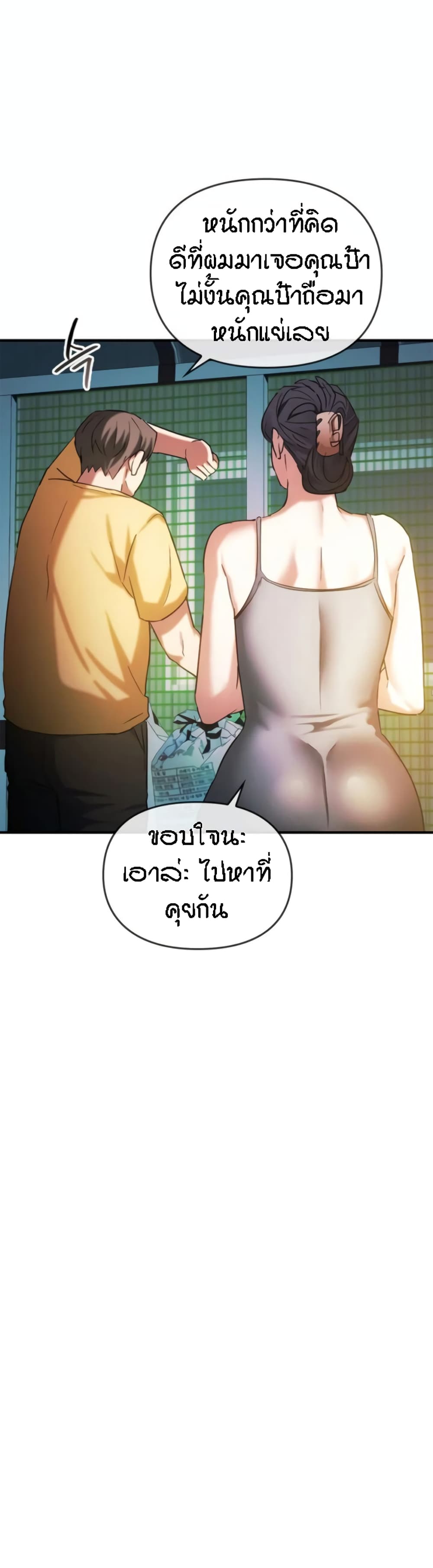 Seducing Mother page 25