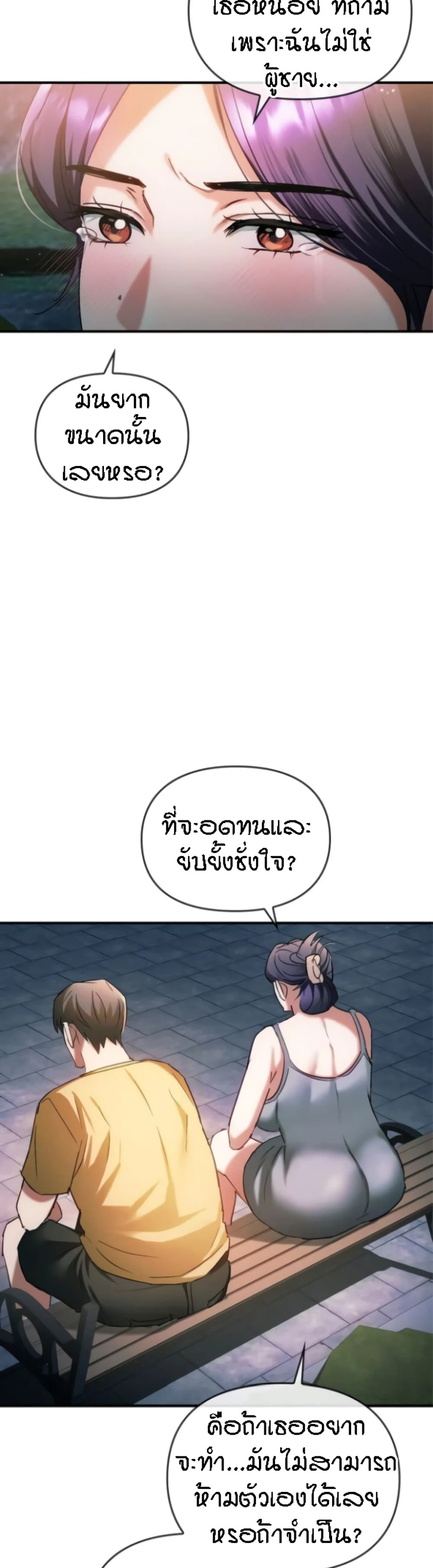 Seducing Mother page 31