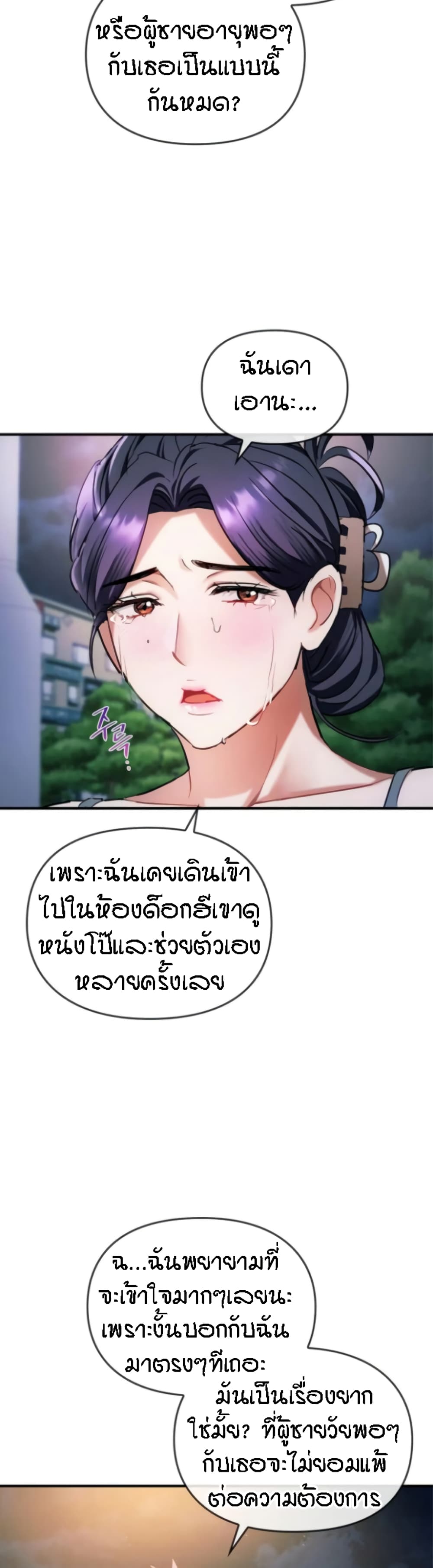 Seducing Mother page 32