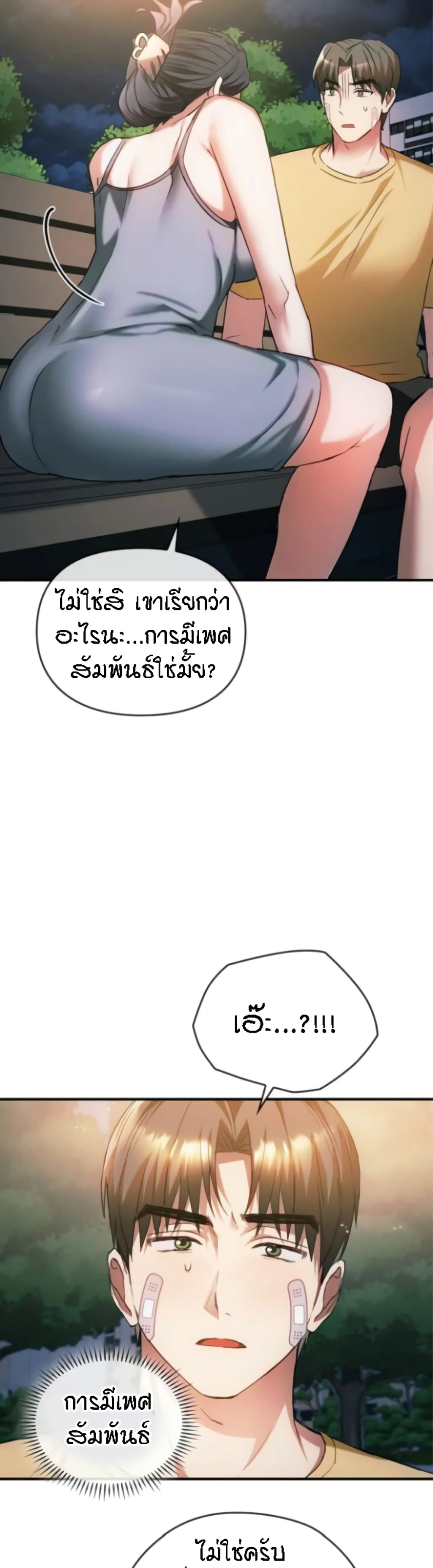 Seducing Mother page 33