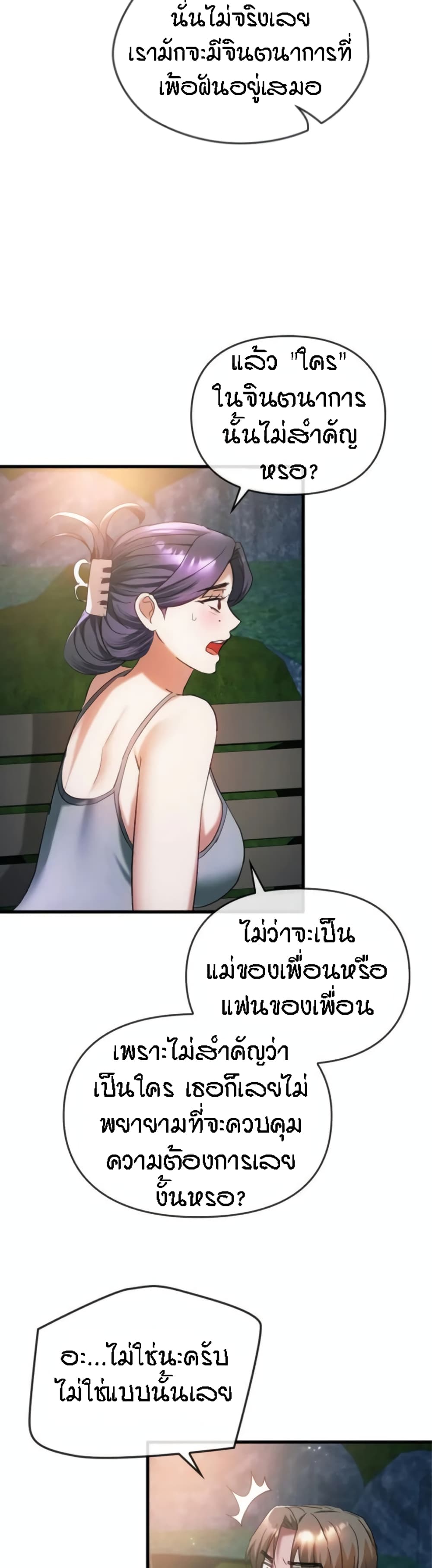 Seducing Mother page 34