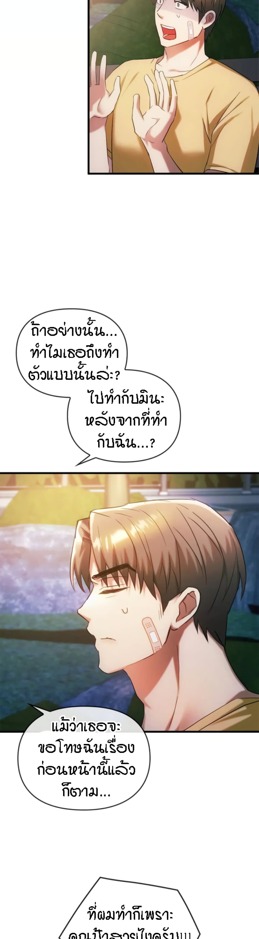 Seducing Mother page 35