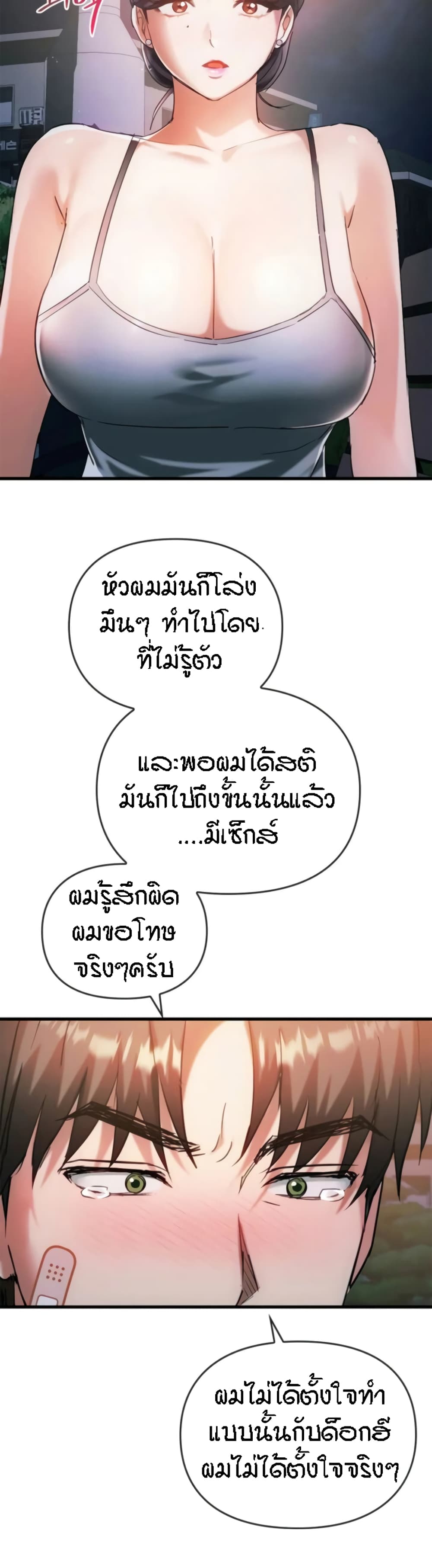 Seducing Mother page 38