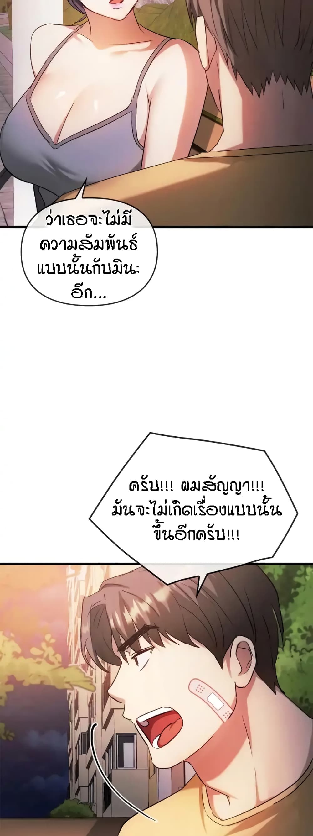 Seducing Mother page 3