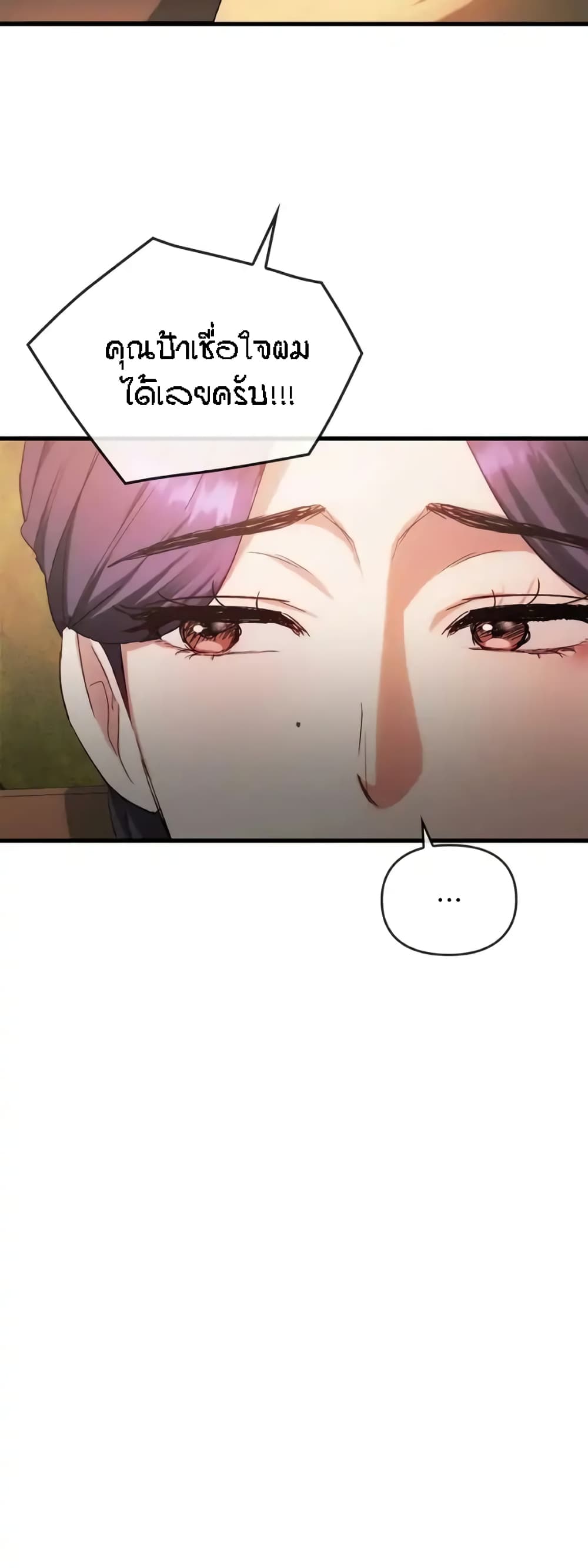 Seducing Mother page 4