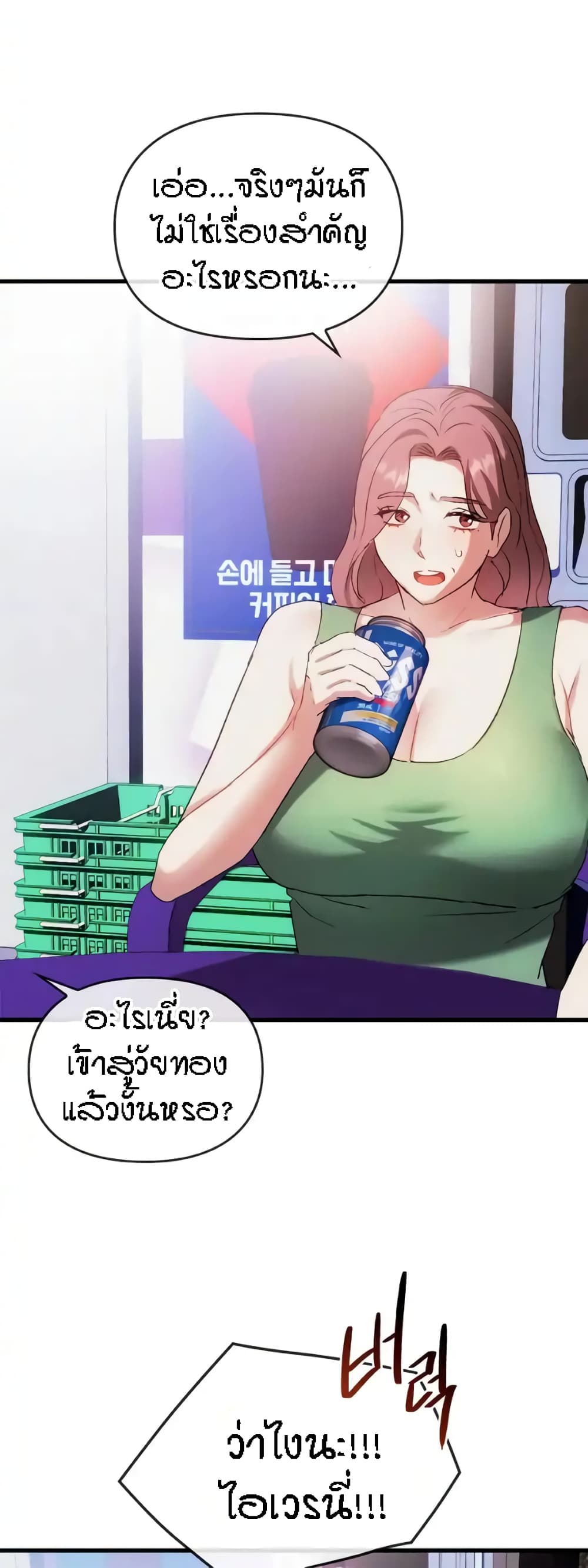 Seducing Mother page 6