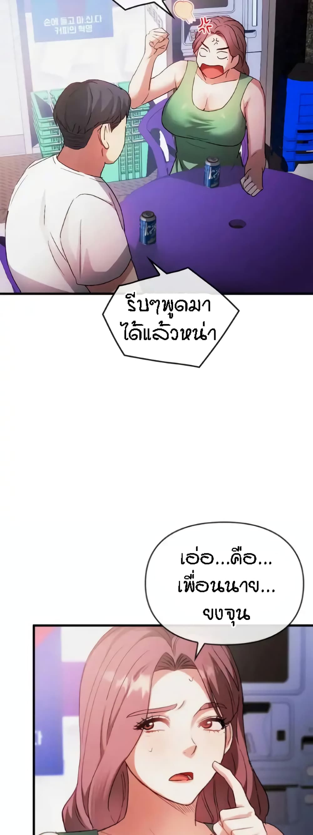 Seducing Mother page 7