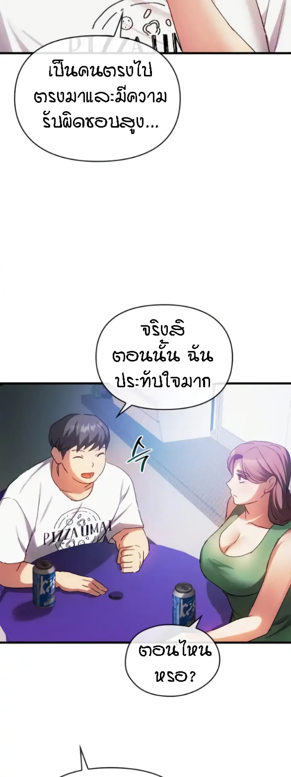 Seducing Mother page 9