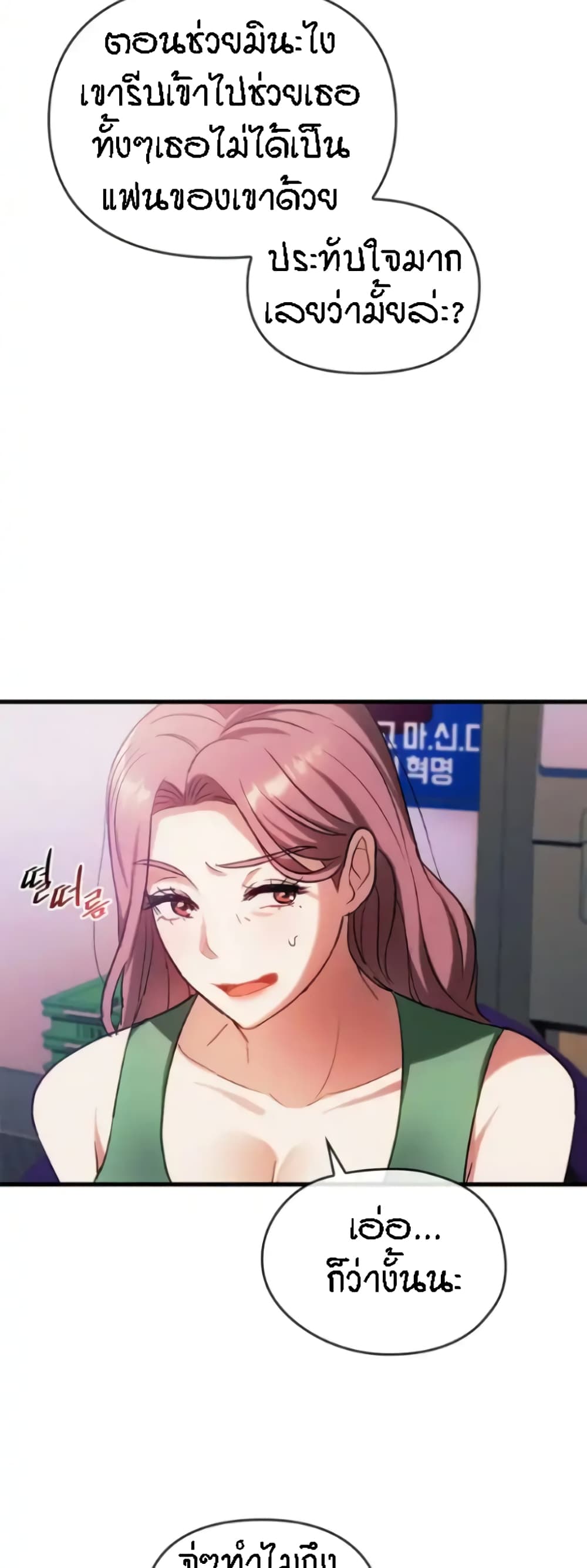 Seducing Mother page 10