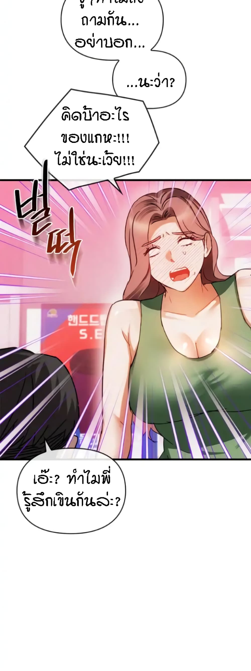 Seducing Mother page 11