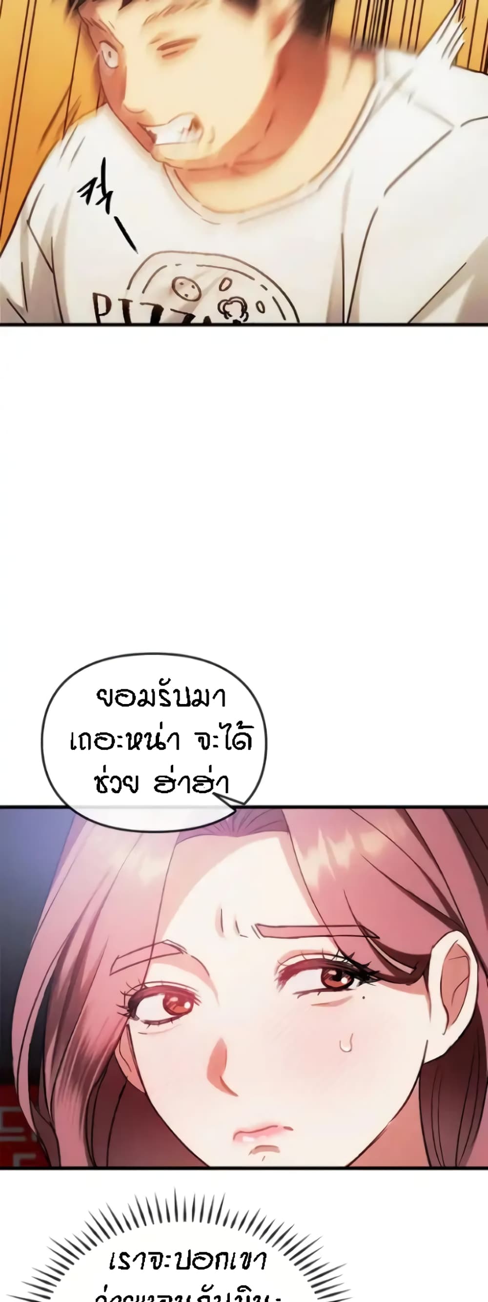 Seducing Mother page 13