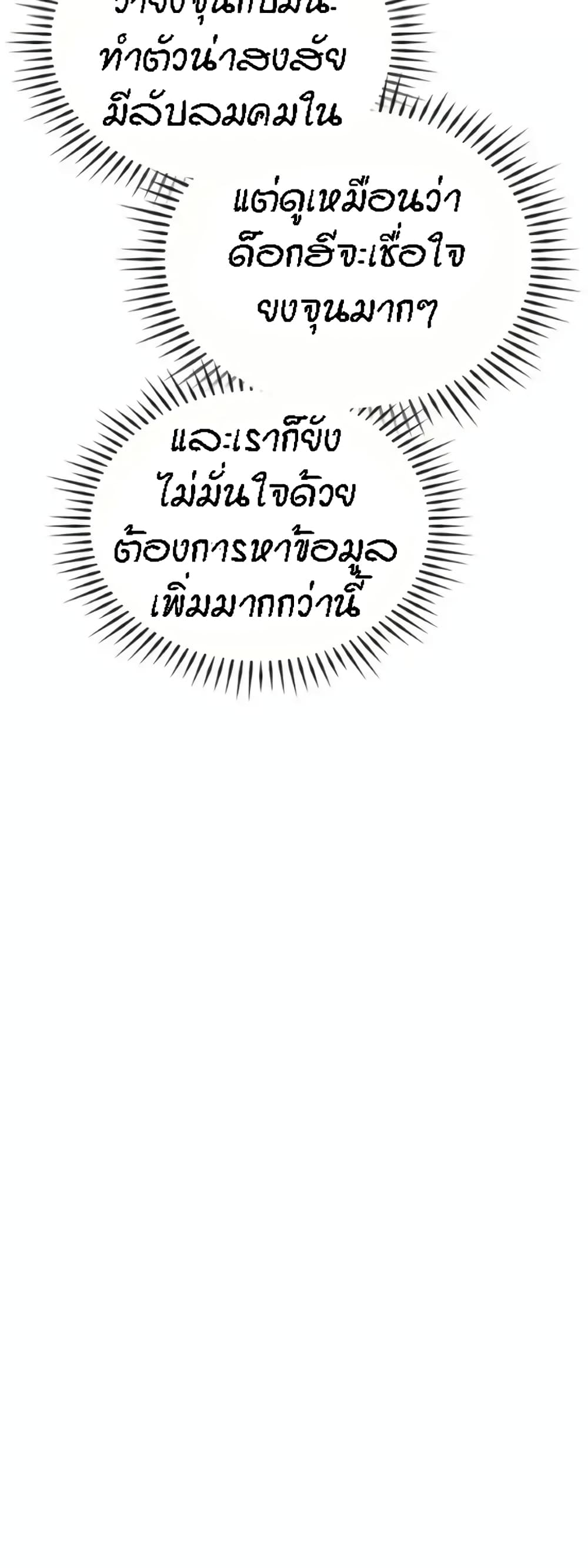 Seducing Mother page 14