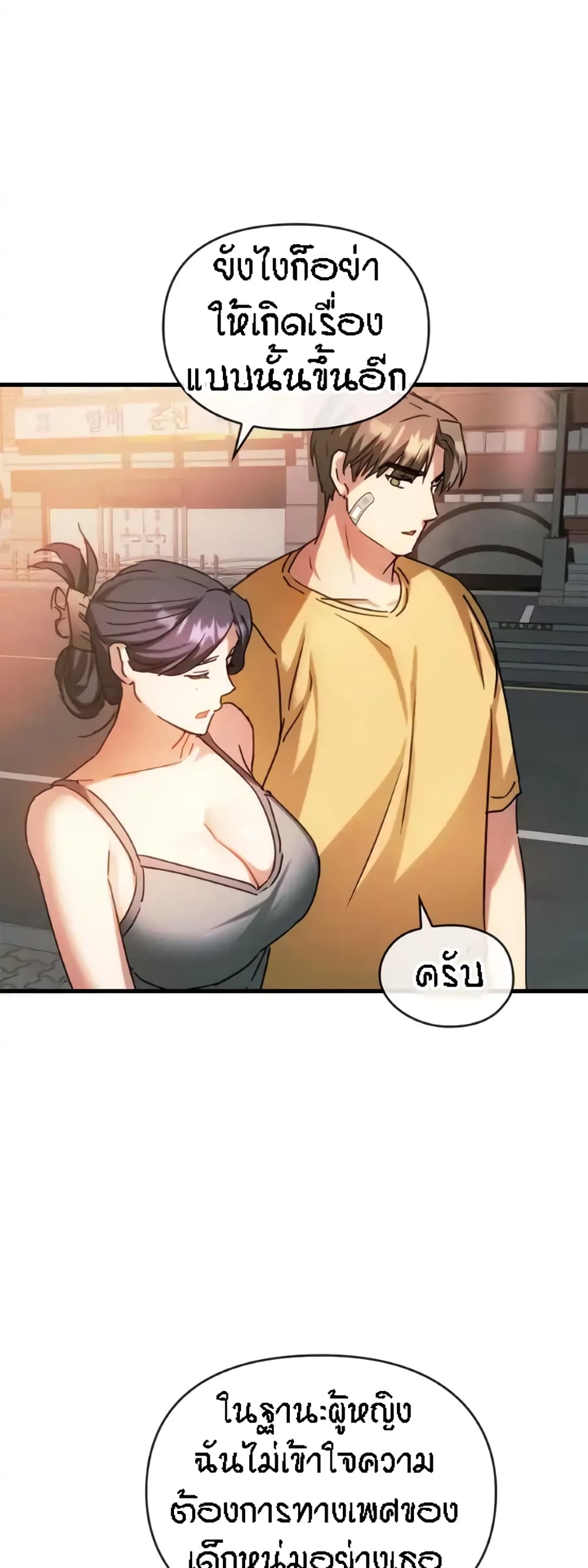 Seducing Mother page 16