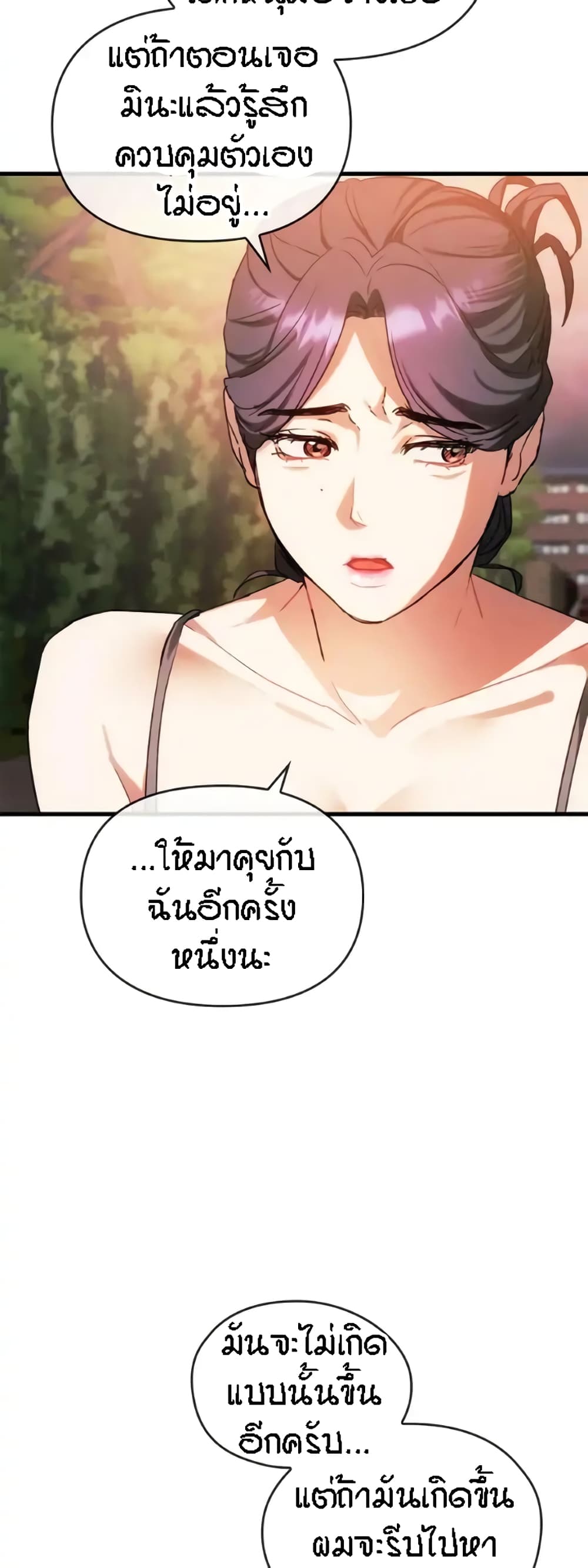 Seducing Mother page 17