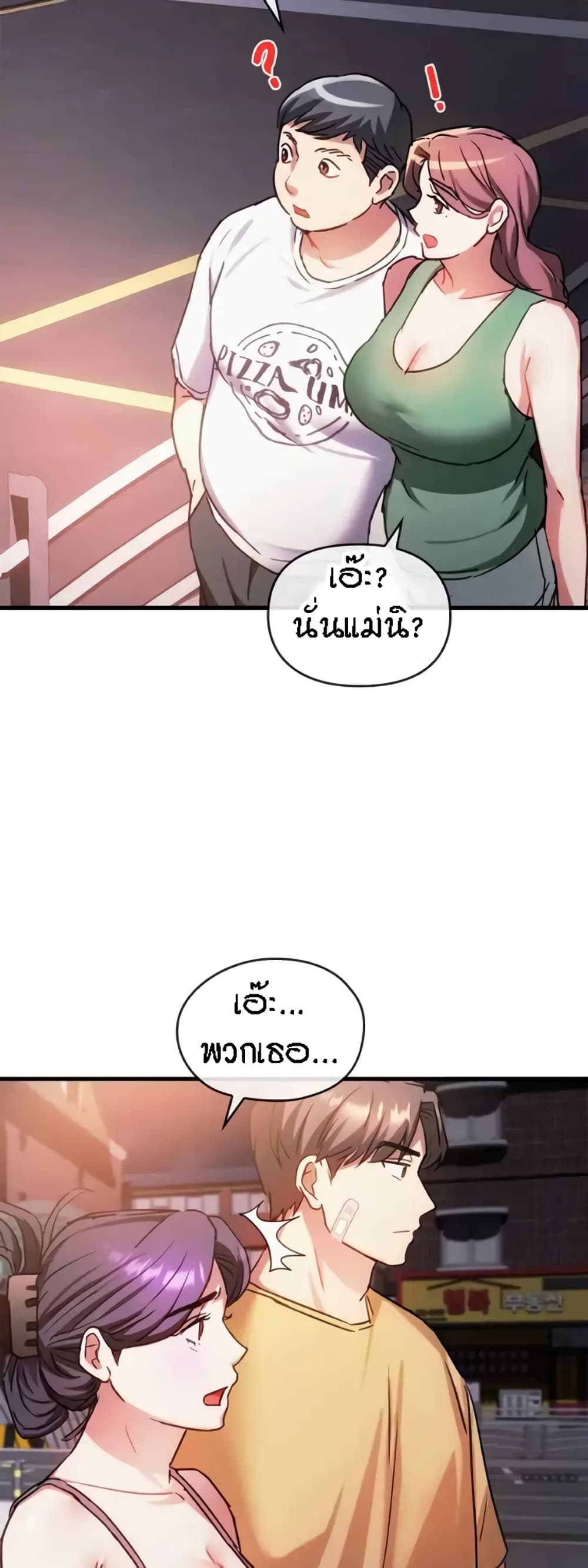 Seducing Mother page 19