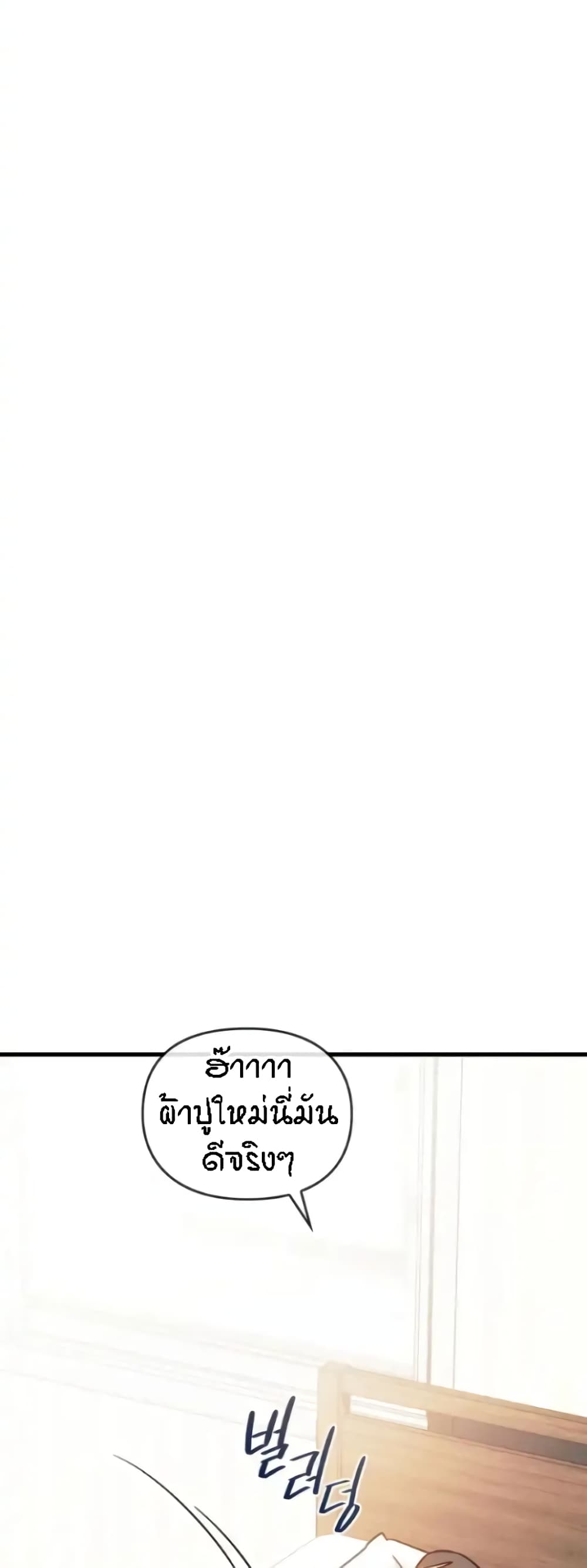Seducing Mother page 23