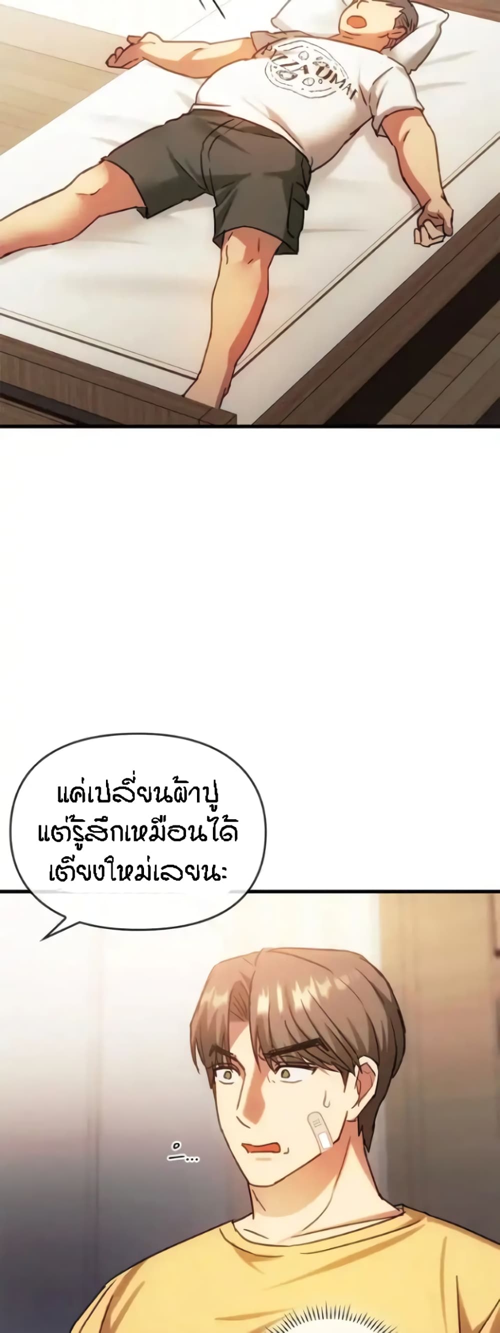 Seducing Mother page 24