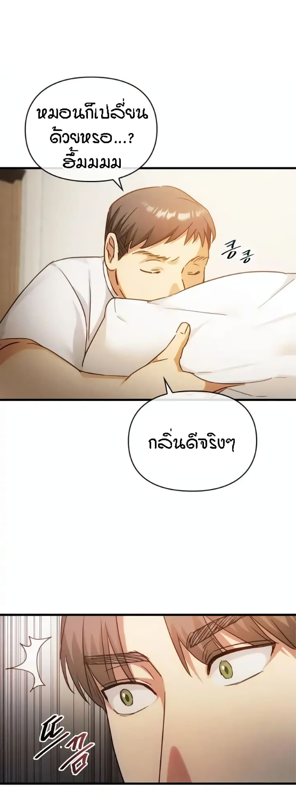 Seducing Mother page 27
