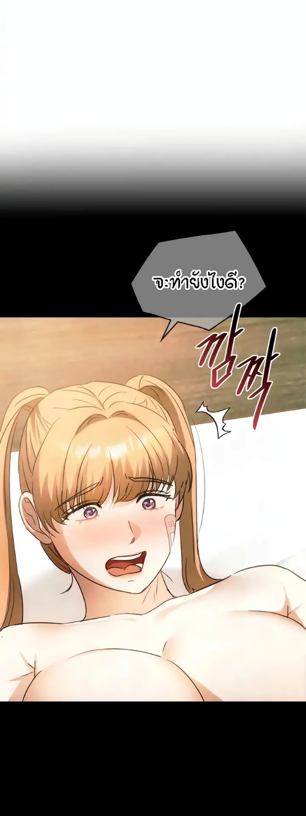 Seducing Mother page 28