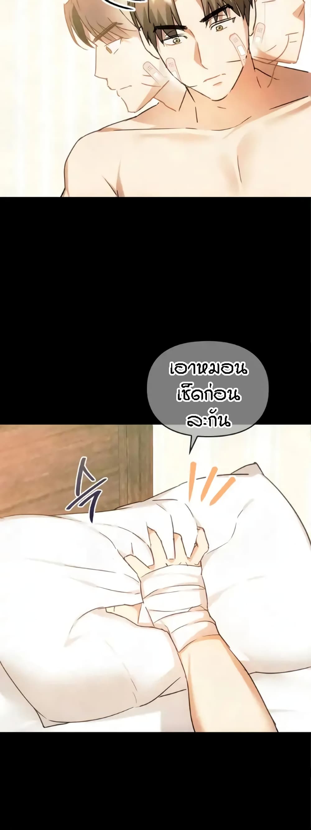 Seducing Mother page 30
