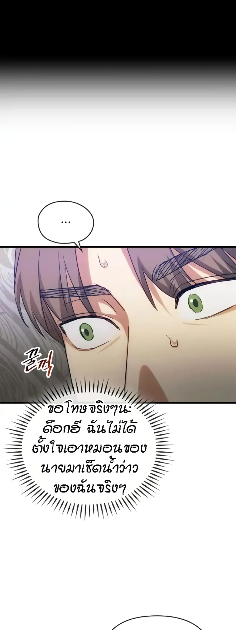 Seducing Mother page 31