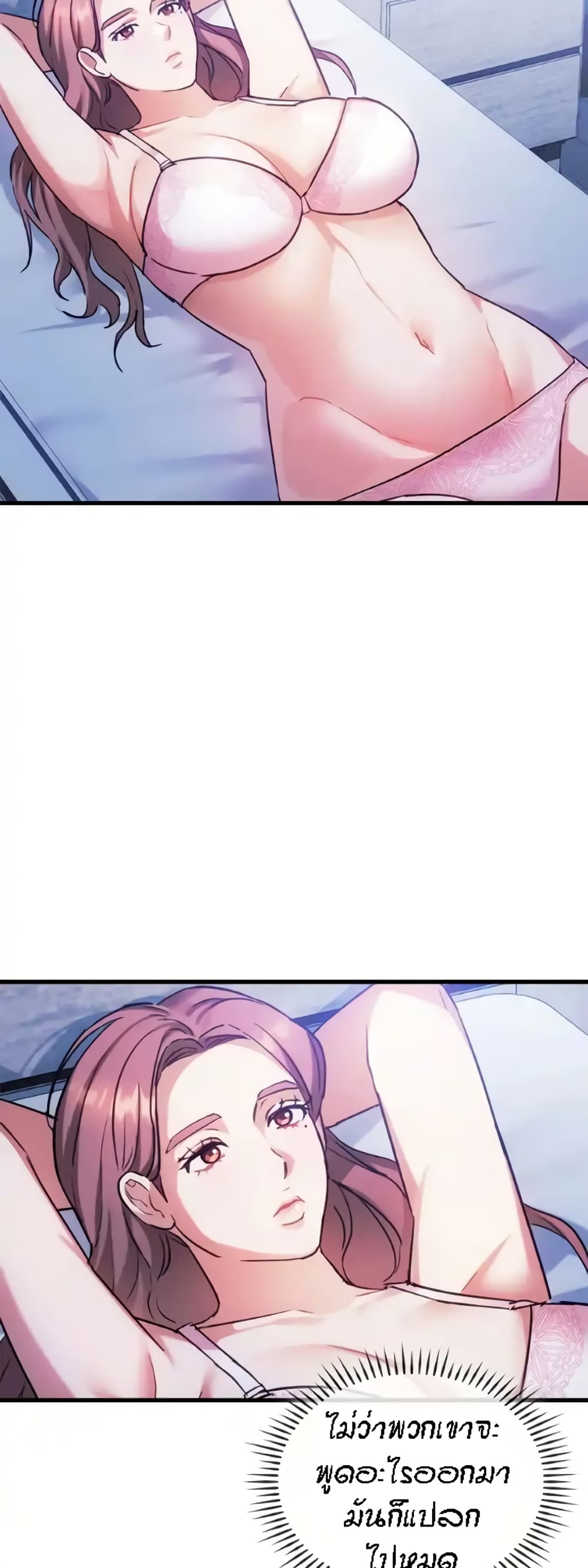 Seducing Mother page 34
