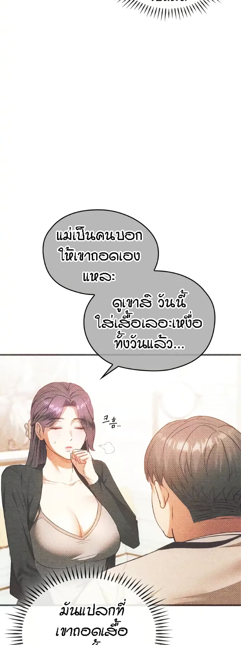 Seducing Mother page 35