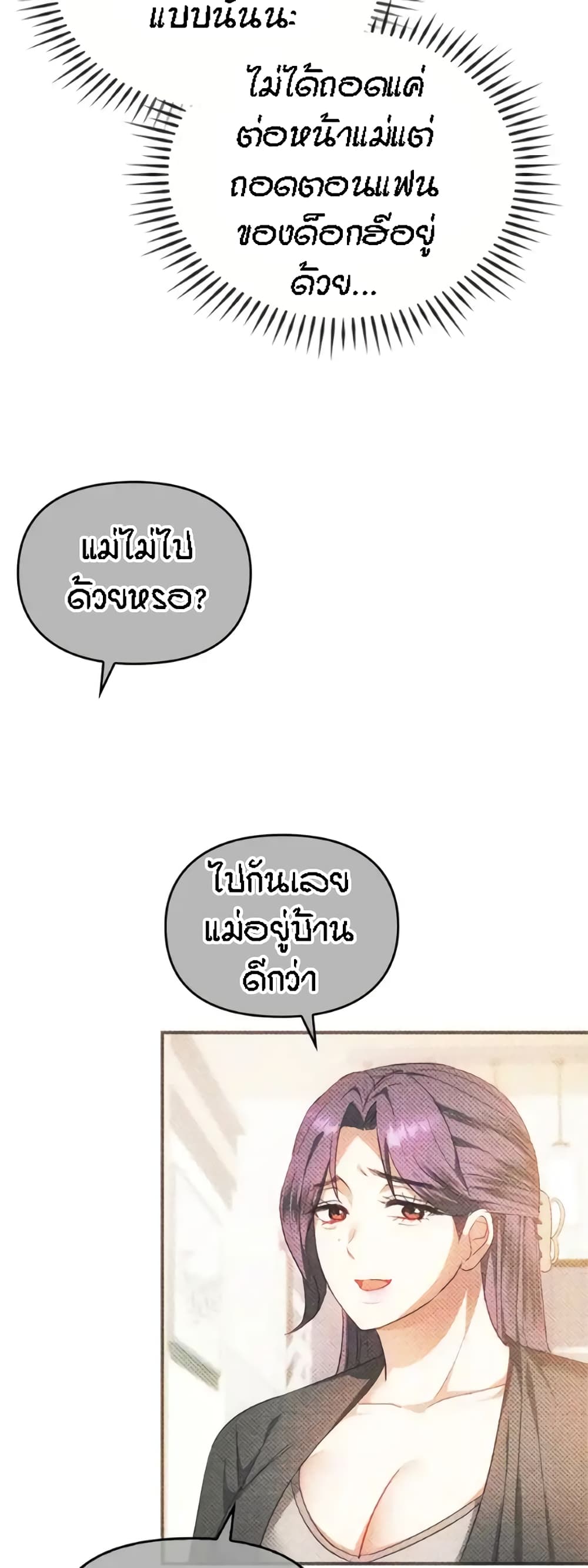 Seducing Mother page 36