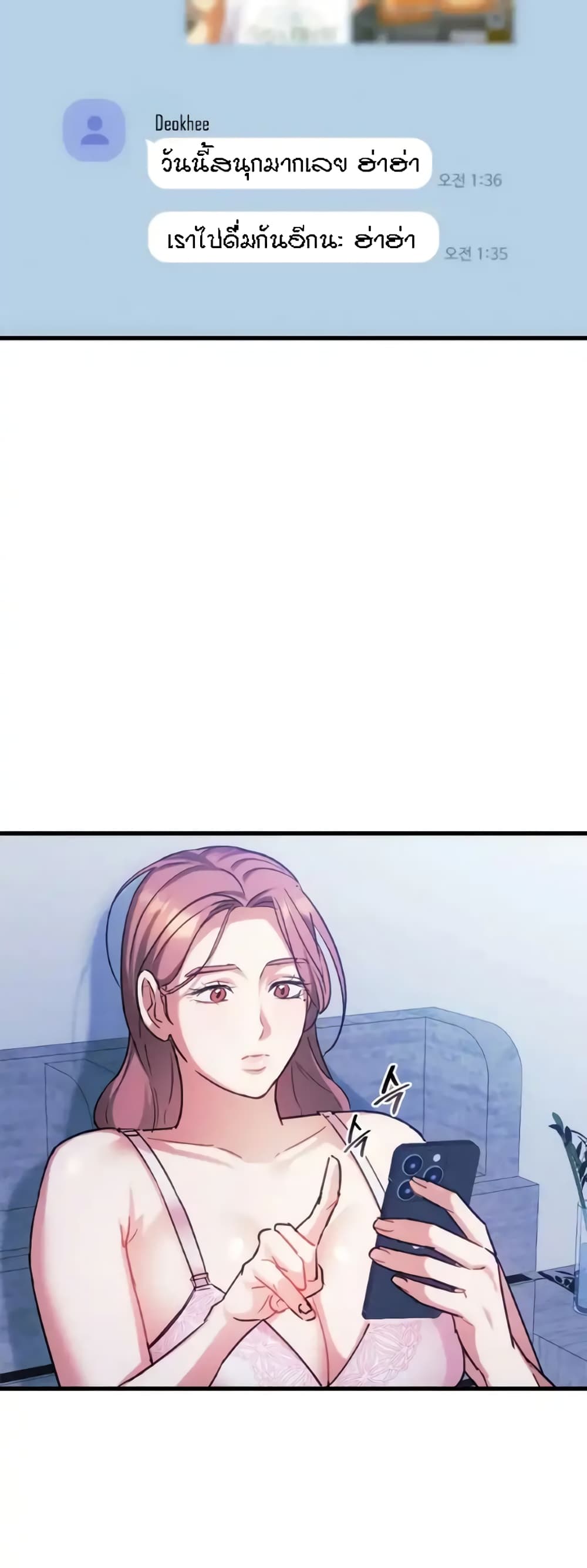 Seducing Mother page 39