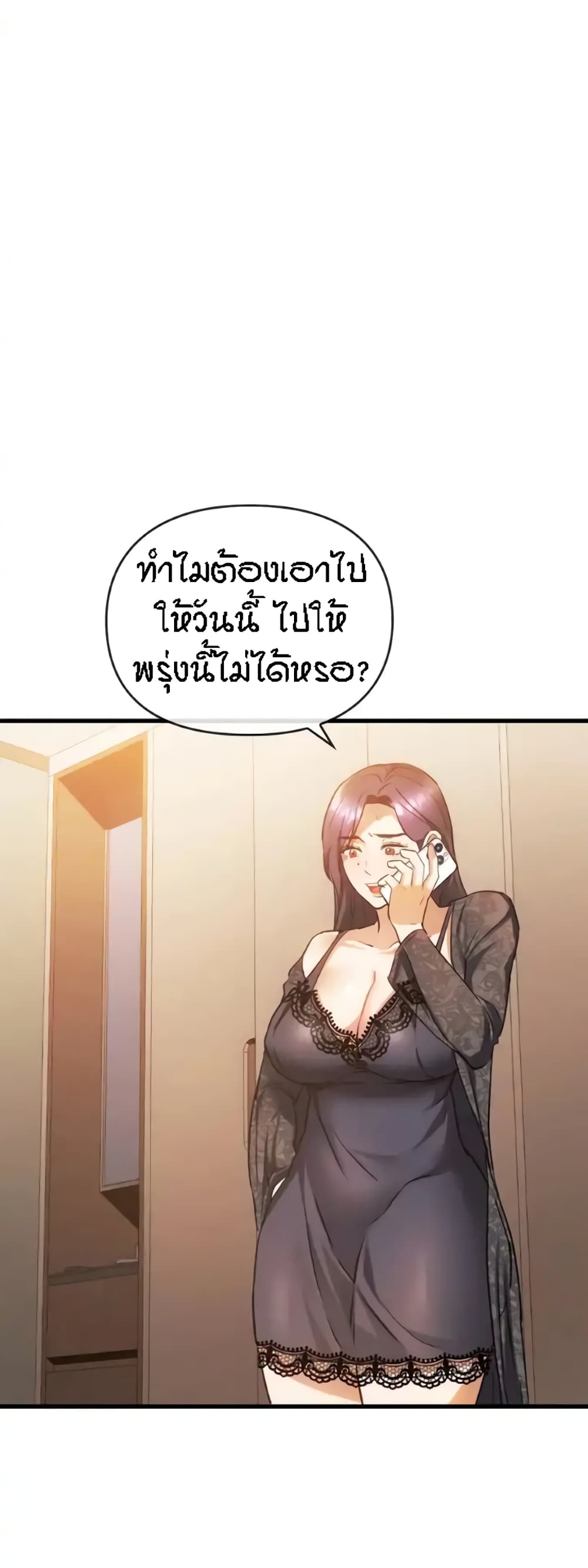 Seducing Mother page 42