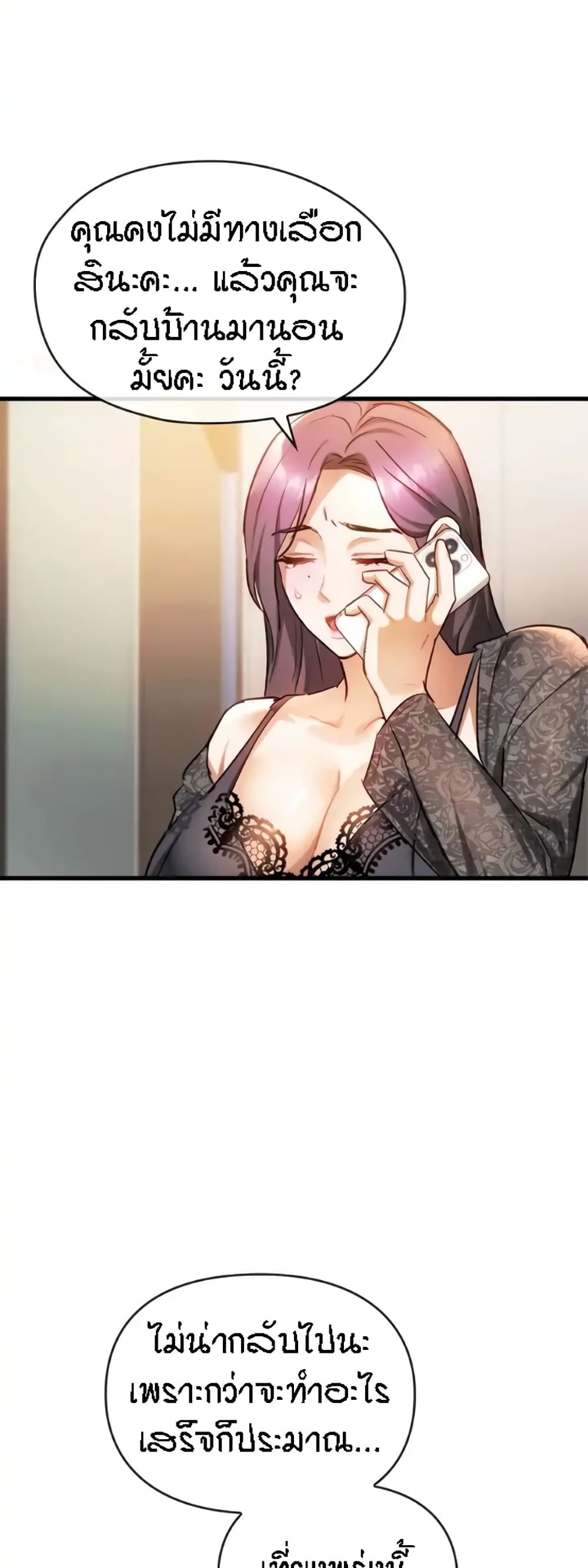 Seducing Mother page 43
