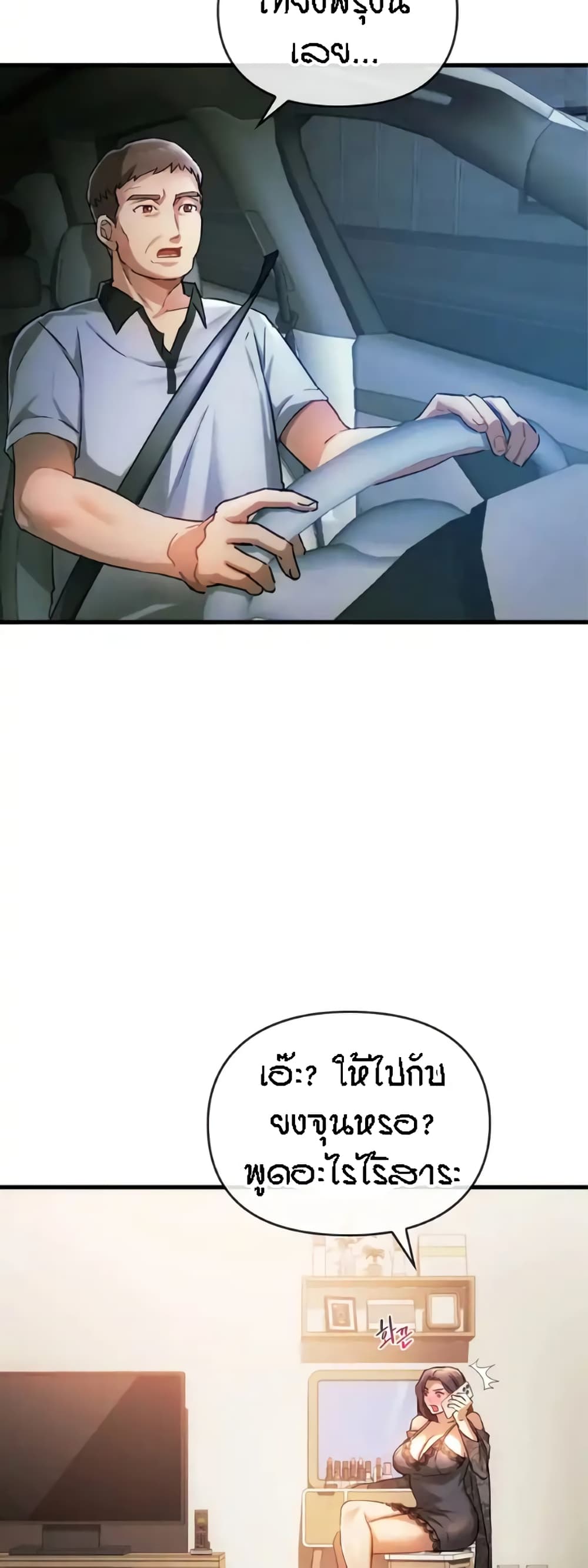 Seducing Mother page 44