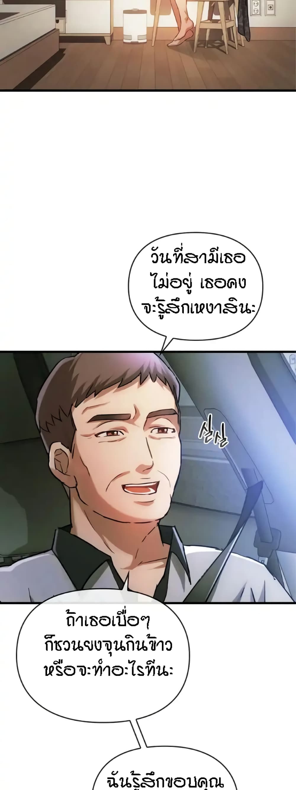 Seducing Mother page 45