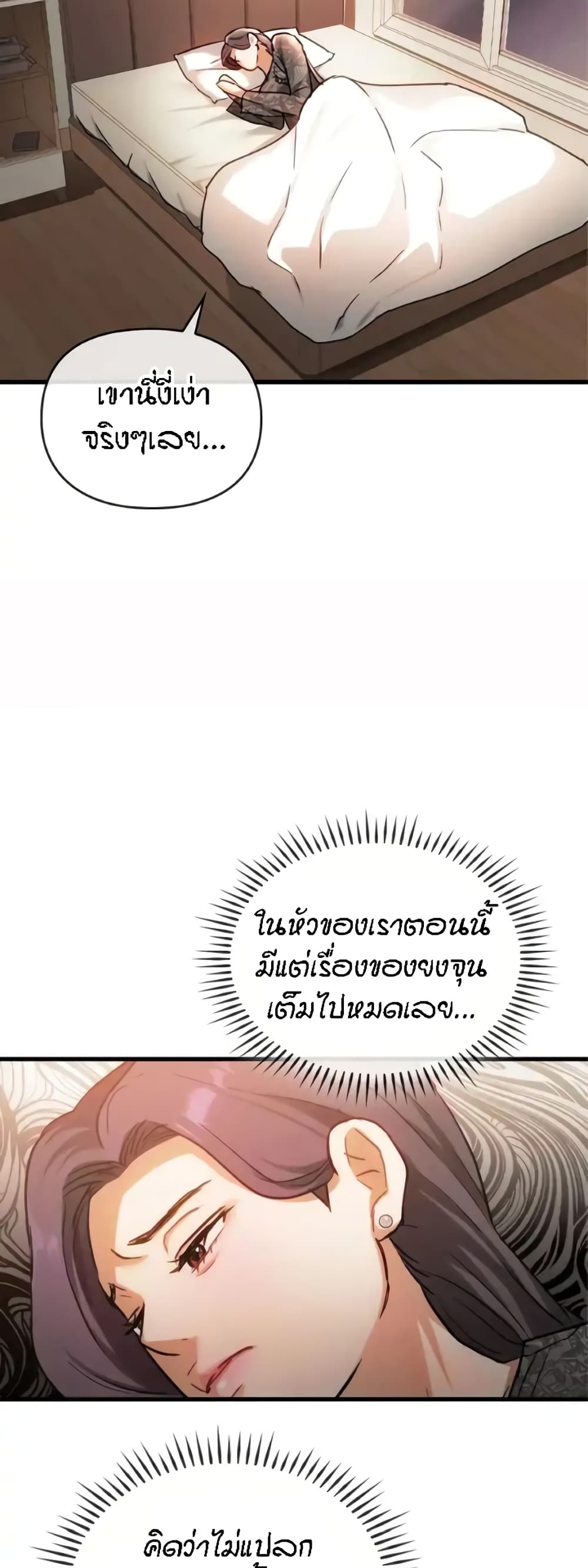 Seducing Mother page 47