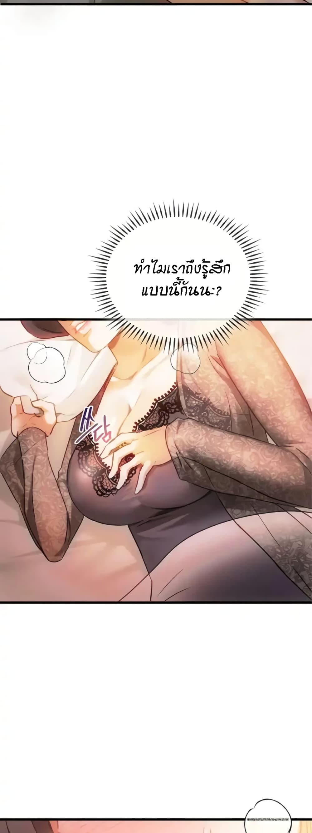 Seducing Mother page 49