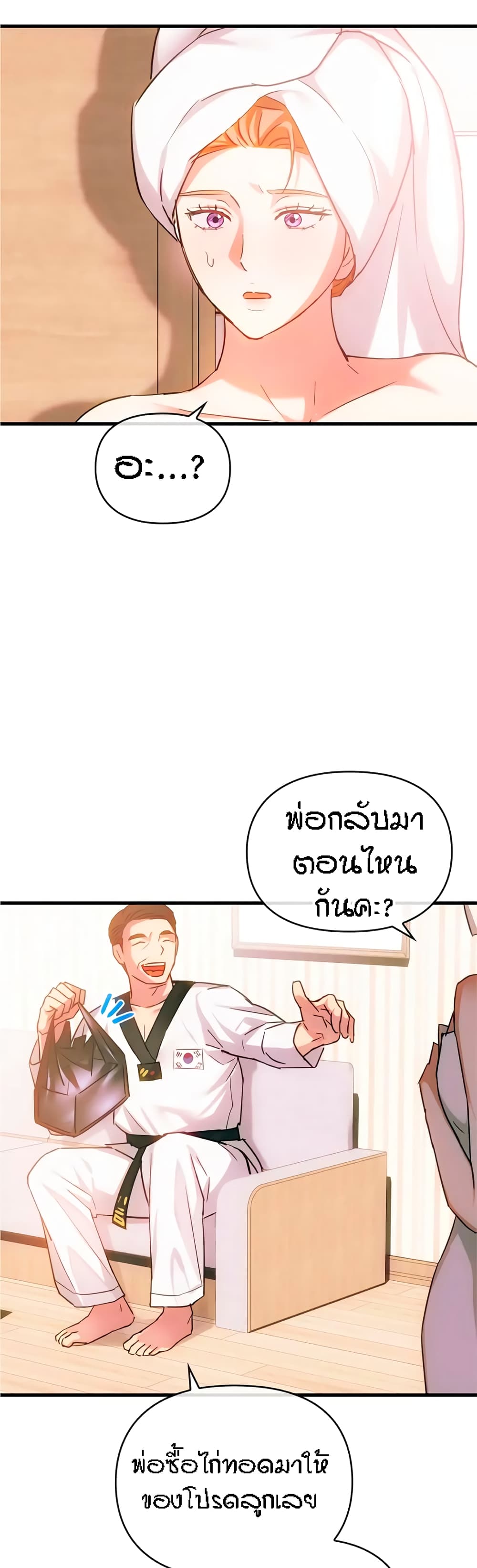 Seducing Mother page 3