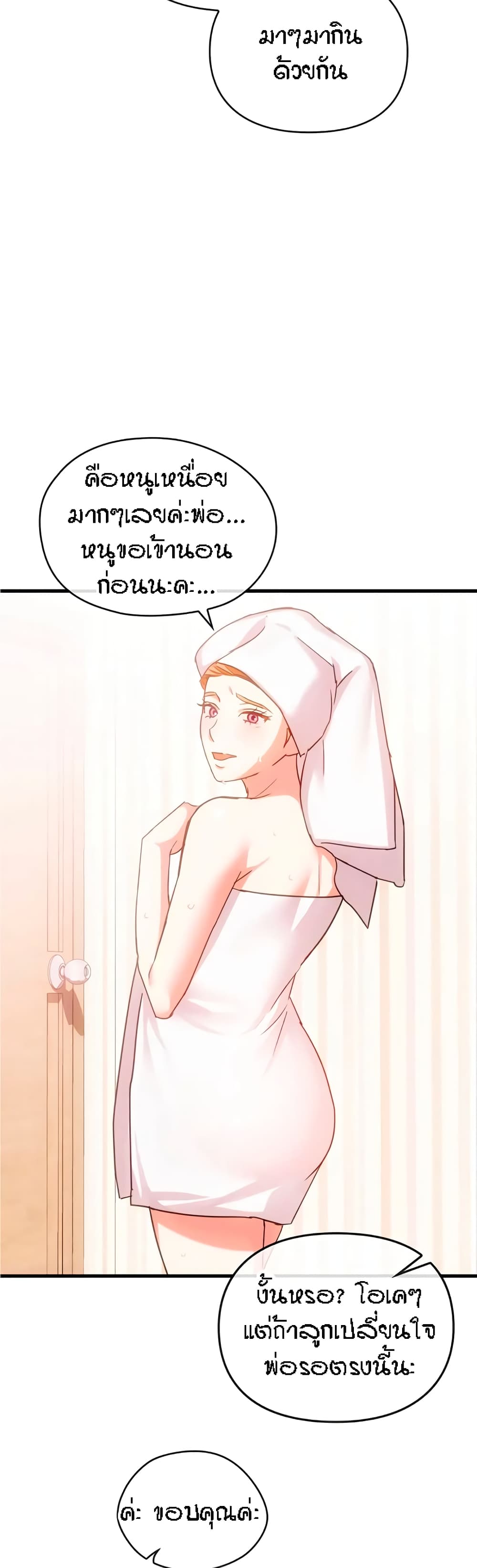 Seducing Mother page 4