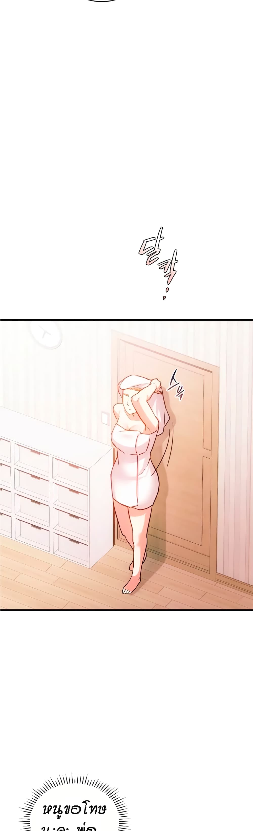 Seducing Mother page 5