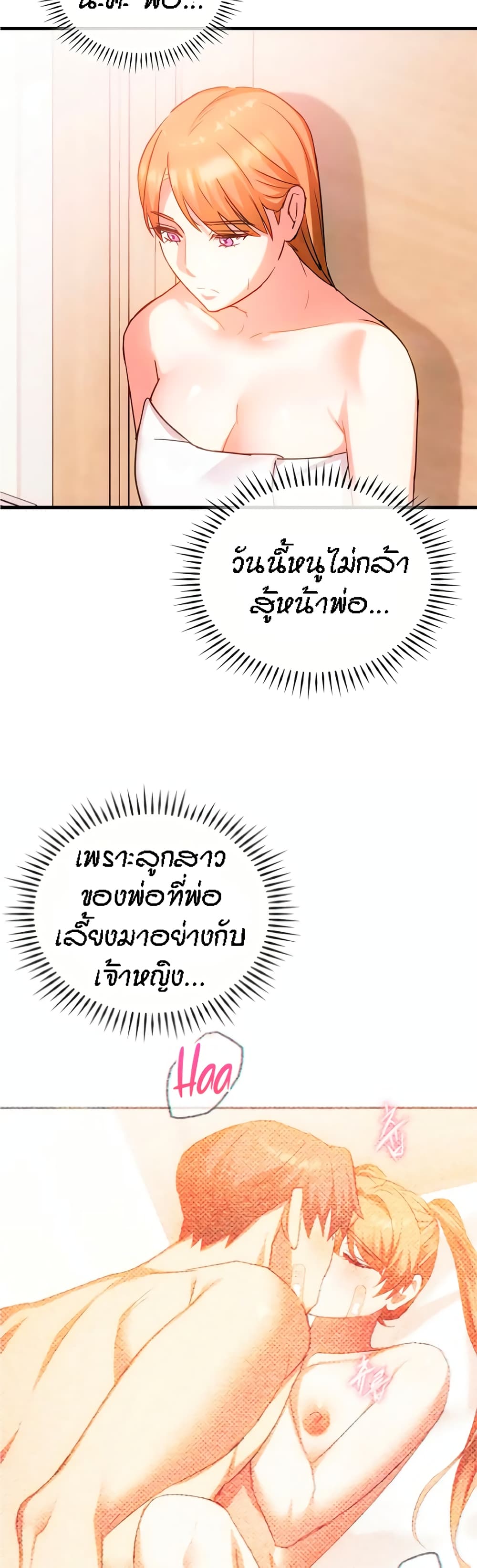 Seducing Mother page 6