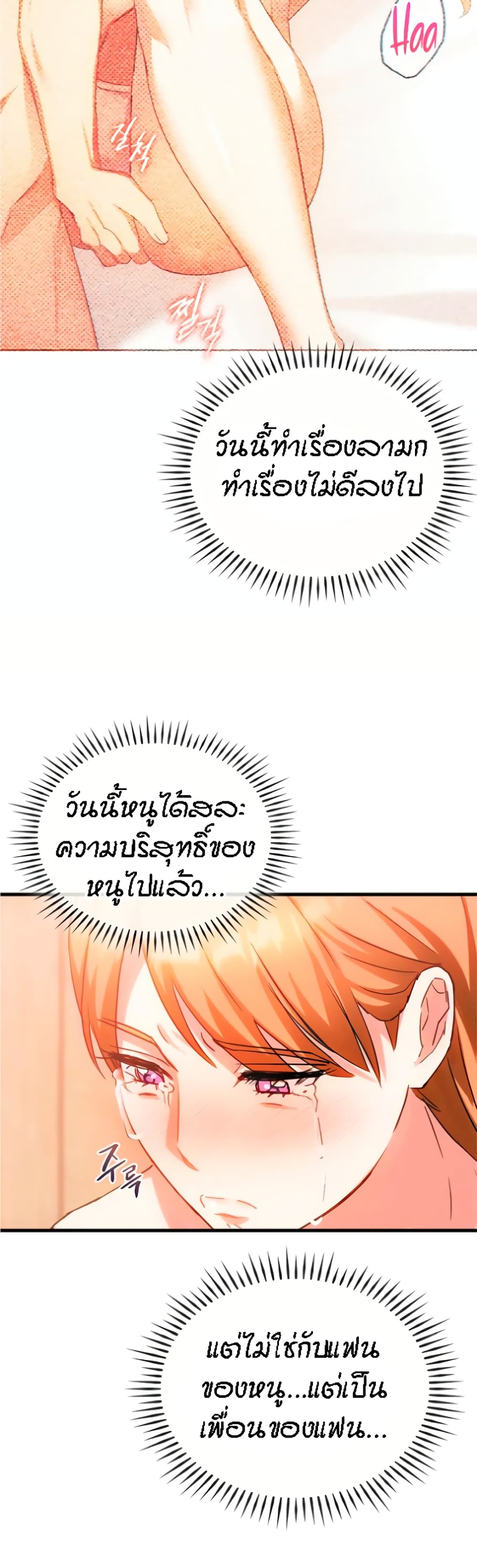 Seducing Mother page 7