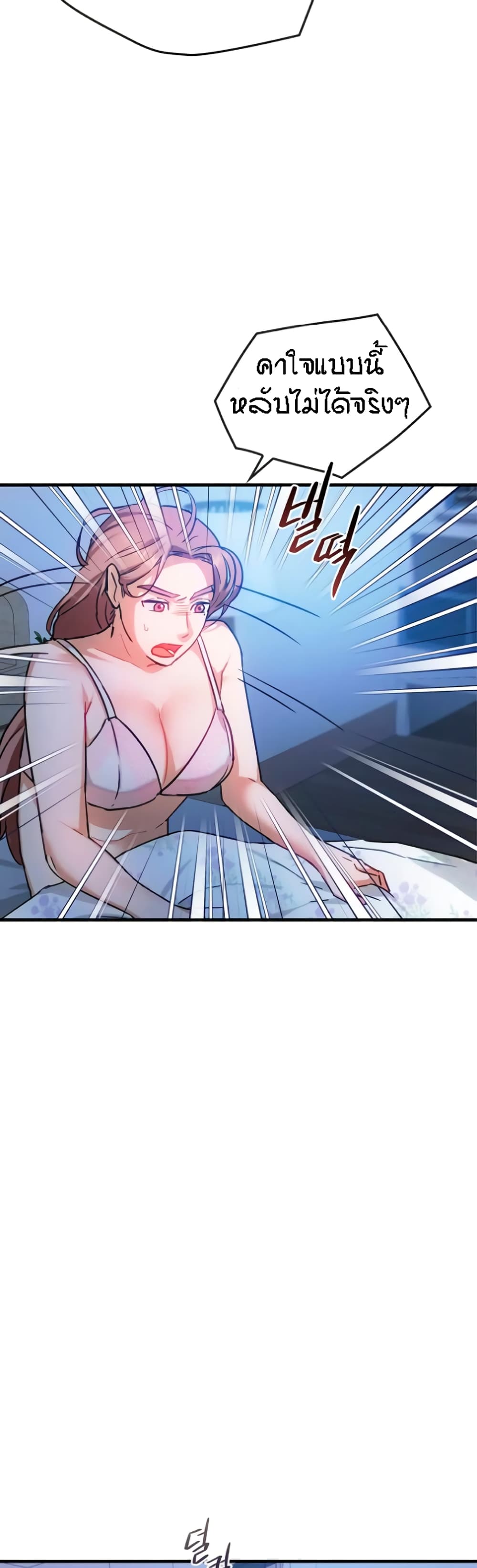 Seducing Mother page 9