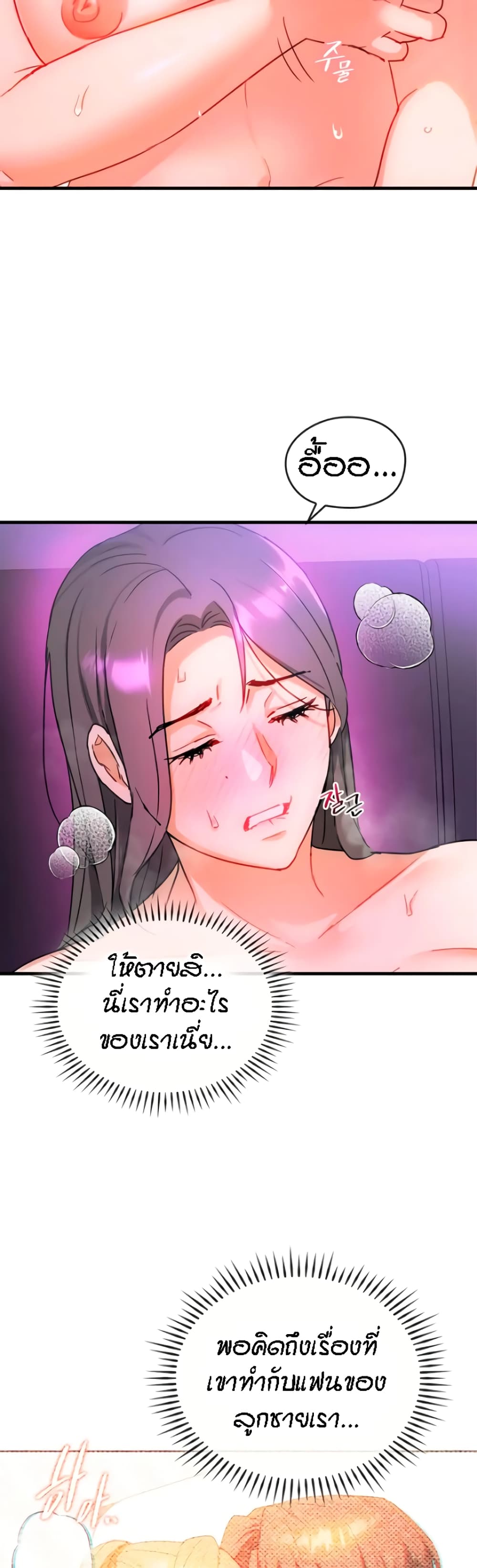 Seducing Mother page 13