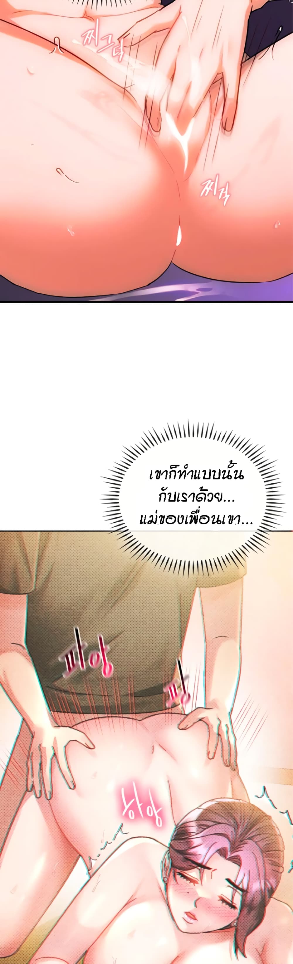 Seducing Mother page 15
