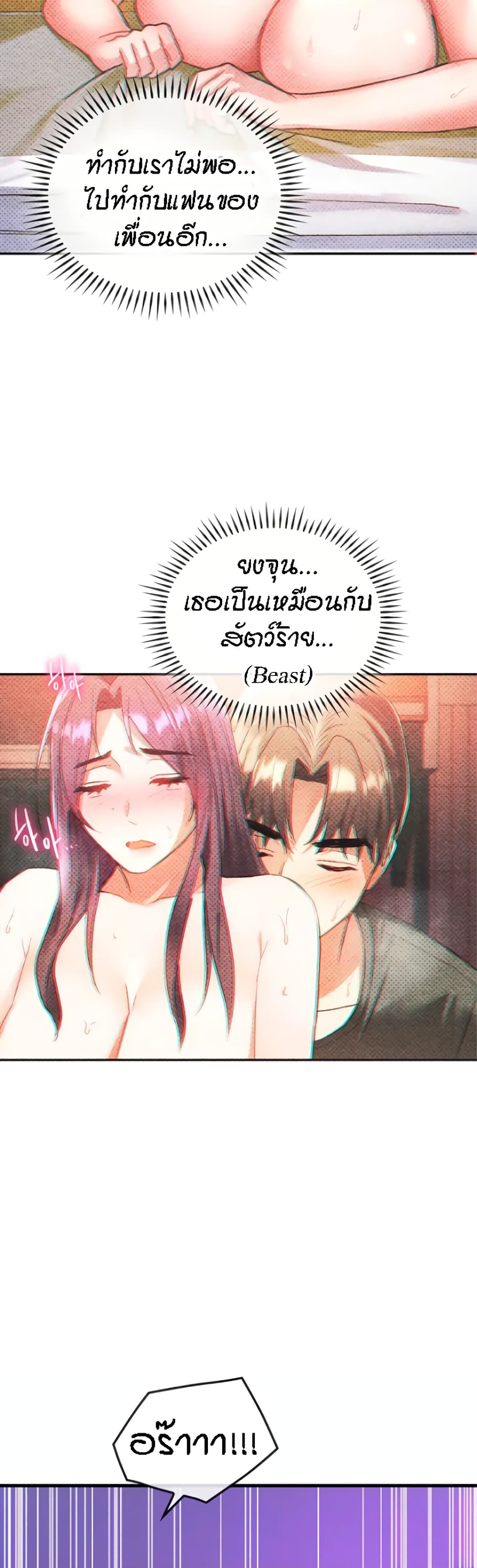 Seducing Mother page 16