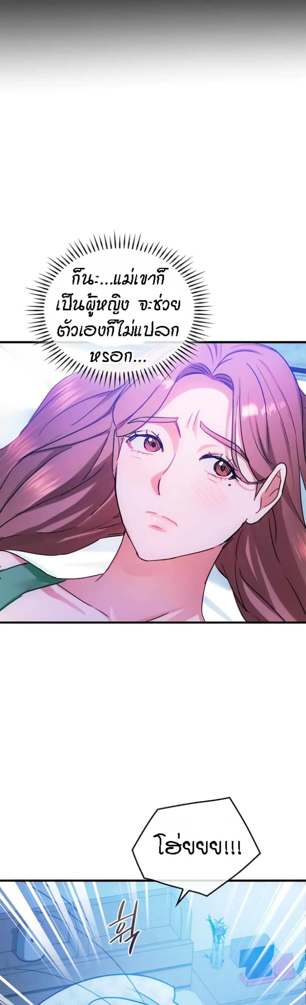 Seducing Mother page 22